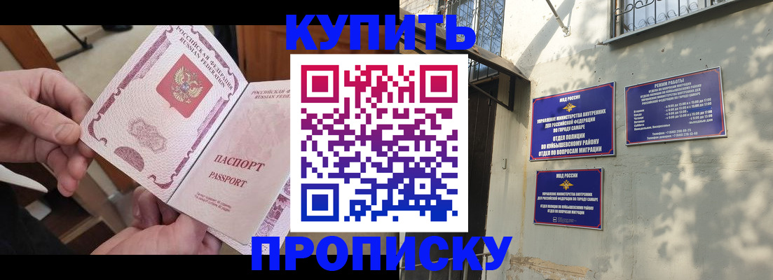 временная регистрация законно в Катав-Ивановске