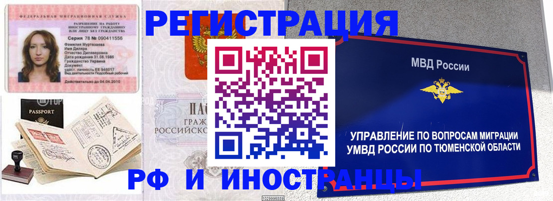 где прописаться в Катав-Ивановске