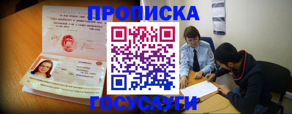 найти адрес прописки в Катав-Ивановске