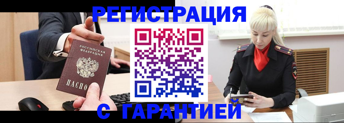 временная регистрация адрес в Катав-Ивановске