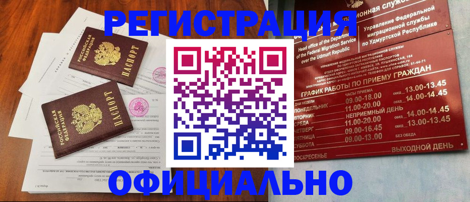 пропишу в квартире в Катав-Ивановске