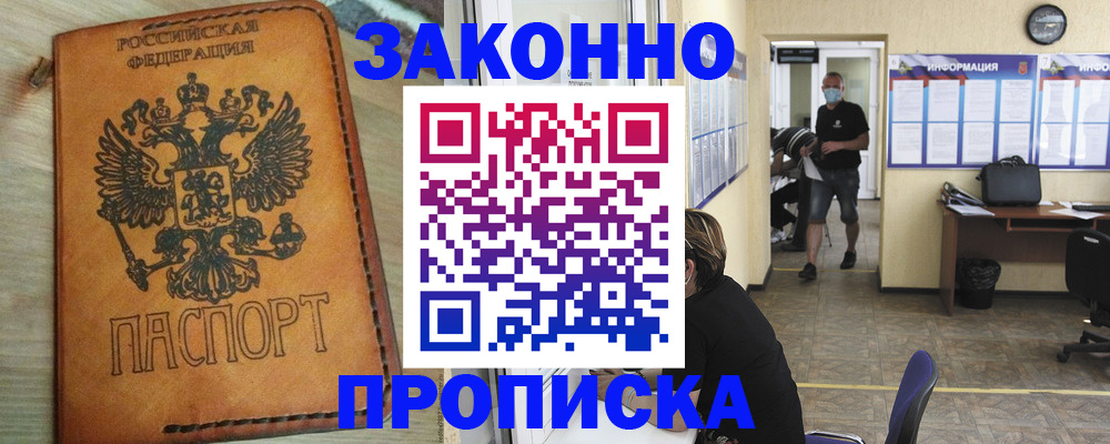 временная регистрация надежно в Катав-Ивановске