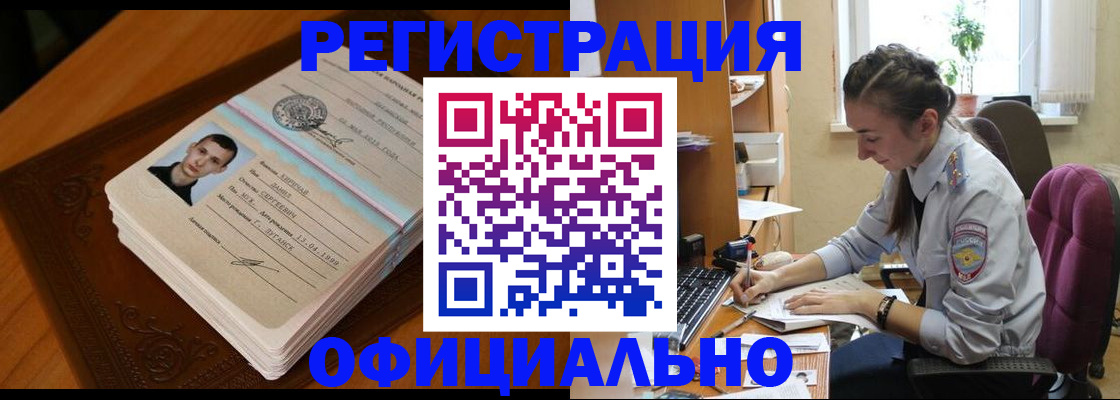 миграционный учет в Катав-Ивановске